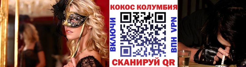 где купить   Мценск  Кокаин Fish Scale 