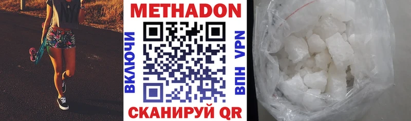 цена   Мценск  МЕТАДОН кристалл 